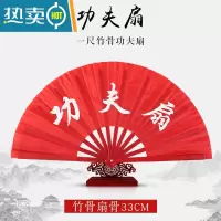 XIANCAI太极扇功夫扇竹骨木兰扇武术红色双扇响扇塑料中国风儿童舞蹈扇子 一尺竹骨功夫扇字案(送扇套) 升级/响扇