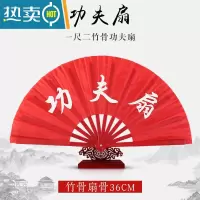 XIANCAI太极扇功夫扇竹骨木兰扇武术红色双扇响扇塑料中国风儿童舞蹈扇子 一尺二竹骨功夫扇字案(送扇套) 升级/响扇