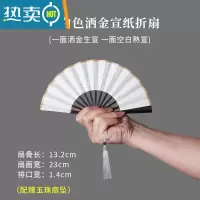 XIANCAI4-6寸小扇子带流苏玉竹男女随身折叠扇空白宣纸绘画扇diy 4寸宣纸-白洒金[仿乌木扇骨]粘贴请备注