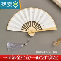 XIANCAI4-5寸迷你折扇小扇子中国风古风男女折叠扇空白宣纸绘夏季画扇diy 4寸白色洒金[玉竹]买3送1