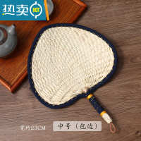 XIANCAI蒲扇手工编织老式包边家用大藤扇夏日纳凉便携手摇宝宝婴儿小扇子 中号『包边』
