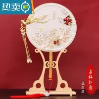 XIANCAI中式团扇手工红色喜扇新娘手捧花秀禾婚礼结婚出嫁扇子diy材料包 吉祥如意 材料包+扇架礼盒袋子