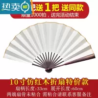 XIANCAI白扇子定制题字男中国风古风绘画扇白色纸扇洒金扇面 活动款:10寸仿红木[买1把送1把]