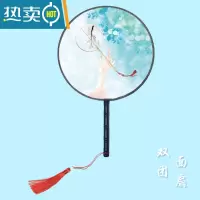 XIANCAI青花瓷大号古典宫廷舞双面圆形团扇子女式宫扇复古风汉服舞蹈扇 孔雀蓝 升级双面蓝边27号
