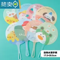 XIANCAI夏季卡通小扇子儿童迷你可爱学生随身便携团扇圆扇幼儿园塑料扇子 659H动物水滴手柄(3把装)