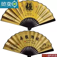XIANCAI10寸百家姓绢布折扇姓氏文化扇送朋友复古风扇子生日礼物演出道具 张