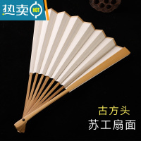 XIANCAI中国风宣纸折扇空白书画绘画 白扇子水磨玉竹日式文玩工艺扇苏工 9.5寸玉竹 苏工扇面[古方头]