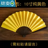 XIANCAI白洒金折扇绫绢德云社空白彩色书画男女古风中国风diy扇 空白绢布:10寸纯黄色(需粘贴请留言)扇子
