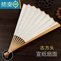 XIANCAI中国风宣纸折扇空白书画绘画 白扇子水磨玉竹日式文玩工艺扇苏工 9.5寸玉竹 宣纸扇面[古方头]