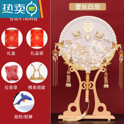 XIANCAI新娘团扇结婚喜扇高端成品中式婚礼手工DIY材料包秀禾服双面扇子 蕾丝白扇款材料包(含八件套)