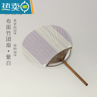 XIANCAI夏季圆扇子夏天和风双面 日式布面竹团扇 古典宫扇纸扇蒲扇中国风 布面竹团扇[紫白]