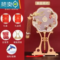 XIANCAI新娘团扇结婚喜扇高端成品中式婚礼手工DIY材料包秀禾服双面扇子 简约曲面款材料包(含八件套)