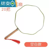 XIANCAI空白扇子儿童绘画diy扇团扇宫扇圆扇手绘美术涂鸦画画手工小折扇 竹柄-梅花扇20把