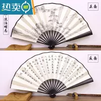 XIANCAI中国风可定制德云社礼品8寸男扇古风扇子绢扇女扇折扇 八寸黑-淡泊明志