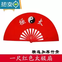 XIANCAI太极扇子响扇太级扇优质竹骨折扇红色中国武术扇功夫扇 红色右手1尺太极扇