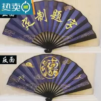 XIANCAI8寸儿童拍照折扇绢布题字扇子支持定制中国风影楼摄影创意道具 蓝色 8寸德字款