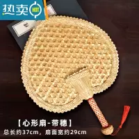 XIANCAI手工编织老式蒲扇夏季芭蕉扇夏天儿童葵扇扇子中国风复古团扇 桃心大号扇麦杆边有穗子