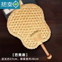 XIANCAI手工编织老式蒲扇夏季芭蕉扇夏天儿童葵扇扇子中国风复古团扇 芭蕉扇大号扇(无穗)