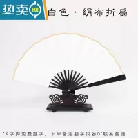 XIANCAI迷你小折扇定制5寸6寸小巧女德云社男夏小号儿童古风绢布扇子定做 5寸-白色-绢布折扇(题字4字内)