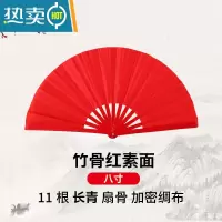 XIANCAI儿童功夫扇子响扇红色金面双面竹骨塑料骨八寸舞蹈表演太极扇 竹骨:八寸红素面 (右手单面布料)