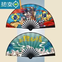 XIANCAI国潮流中国风古风网红折扇酒吧个性定制蹦迪器装备社会扇子布面 浓彩国潮-豪横