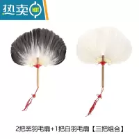 XIANCAI羽毛扇子古风鹅毛扇宝宝扇儿童婴儿茶炉手工孔明扇白色诸葛亮扇子 2把黑色扇+1把白色扇 共三把