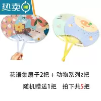 XIANCAI2把装夏季塑料扇子手柄团扇迷你创意日用韩版便捷手摇风扇 2把花语集+2把动物+1把 拍下获得5把