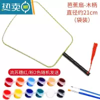 XIANCAI绘画扇子空白扇送颜料儿童diy手绘扇套装圆扇彩绘团扇手工材料 黑柄芭蕉扇5把 送12色颜料