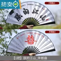 XIANCAI中国风结婚庆纸扇子伴郎伴娘团婚礼新郎接亲拍照道具国潮古风折扇 朕的江山_伴郎扇[1把装]