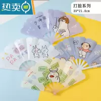XIANCAI可爱卡通扇子折扇儿童夏季随身便携折叠扇学生手摇扇塑料迷你扇子 打脸系列[随机2把装]