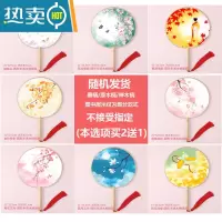 XIANCAI团扇古风扇子儿童夏双面刺绣舞蹈扇女生古装汉服旗袍中国风小圆扇 随机款[买2送1]=快递已消毒,请放心购买!