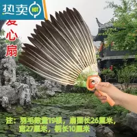 XIANCAI羽毛扇子鹅毛扇宝宝儿童婴儿诸葛亮羽扇鸡毛夏季孔雀老人孔明编织 爱心鹅毛扇