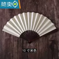 XIANCAI白色黄折扇中国风空白扇DIY绘画书法扇子舞蹈酒吧道具男女10寸8寸 10寸米色