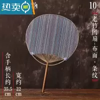 XIANCAI日式布面竹蒲扇 手工文艺团扇竹芭蕉扇 夏季圆扇子老工艺古典纸扇 老竹团扇-布面[条纹10]