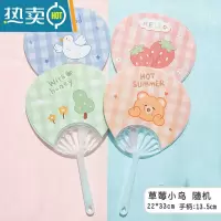 XIANCAI卡通儿童小扇子夏季清凉手摇扇大蒲扇学生可爱小号随身便携塑料扇 AQ草莓小鸟[随机2把 33*22cm]