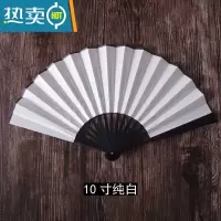XIANCAI白色黄折扇中国风空白扇DIY绘画书法扇子舞蹈酒吧道具男女10寸8寸 10寸纯白