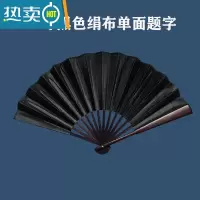 XIANCAI扇子免费定制题字古风中国风折扇男酒吧蹦迪宣纸布空白diy广告扇 10寸黑色绢布单面定制题字