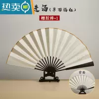 XIANCAI宣纸描红扇子折扇中国风古风纸扇空白夏季diy书法临摹洒金扇面 10寸描红折扇-将进酒 (送书法笔)