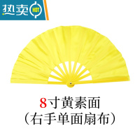 XIANCAI儿童太极功夫扇8寸金色扇子响扇武术扇双面古典舞蹈表演扇 说书人道具[塑骨8寸黄素面]