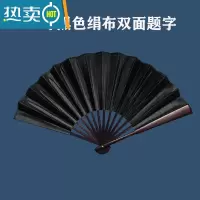 XIANCAI扇子免费定制题字古风中国风折扇男酒吧蹦迪宣纸布空白diy广告扇 10寸黑色绢布双面定制题字