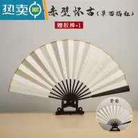 XIANCAI宣纸描红扇子折扇中国风古风纸扇空白夏季diy书法临摹洒金扇面 10寸描红折扇-念奴娇 (送书法笔)