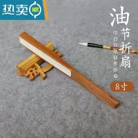 XIANCAI中国风古风折扇空白扇子绘画宣纸可作画素面纯白手写写字纸扇定制 空白扇:8寸油竹扇子(买3送1)