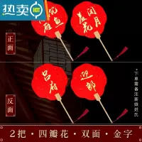 XIANCAI结婚接亲伴娘新娘团扇子迎亲姐妹团中式双面红色纸扇闺蜜拍照道具 2把-四瓣花-金字[备注姓氏]