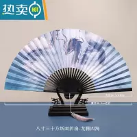 XIANCAI扇子8寸30方 空白扇中国风油竹折扇题字纸扇戏曲扇男扇手绘 8寸30方纸面折扇-龙腾四海