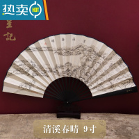 XIANCAI扇子中国风古风折扇男式绢扇定制夏季礼品工艺扇 清溪春晴(9寸)