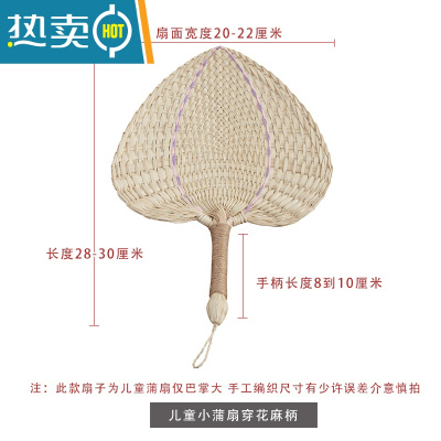 XIANCAI夏季大蒲扇草编扇子手工编织宝宝纳凉蒲草扇葵扇芭蕉扇小扇子 儿童小蒲扇穿花麻柄