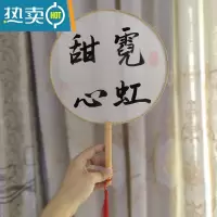 XIANCAI结婚接亲伴娘新娘团定制扇子迎亲姐妹团伴郎婚礼中国风拍照道具 霓虹甜心