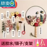 XIANCAI团扇diy材料包永生花儿童干花圆扇手工小扇子空白扇面七夕节礼物 夏天套装(送镊子支架胶水)