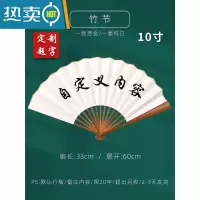 XIANCAI扇子定制折扇题字宣纸蹦迪绢布手写文字夏季折叠扇中国风古风纸扇 10寸竹节一备注题字内容