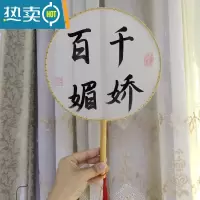 XIANCAI结婚接亲伴娘新娘团定制扇子迎亲姐妹团伴郎婚礼中国风拍照道具 千娇百媚